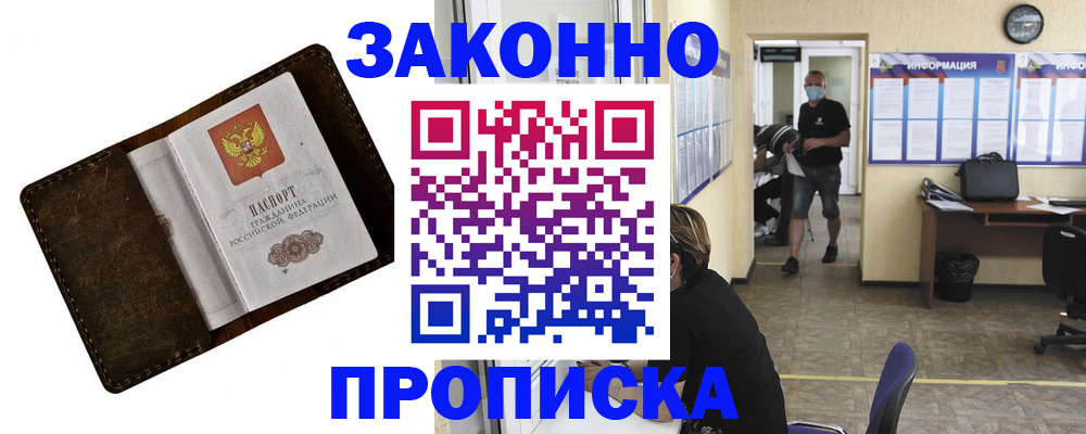 прописка поиск в Елизово