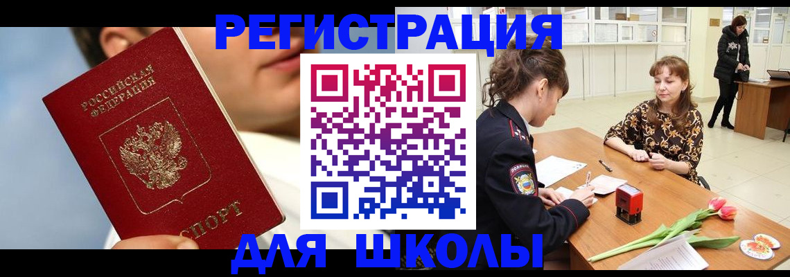 временная регистрация гарантия в Елизово